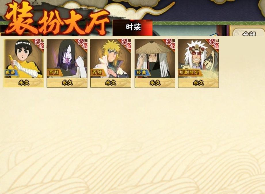 HYCMW316954火影忍者账号详情图21