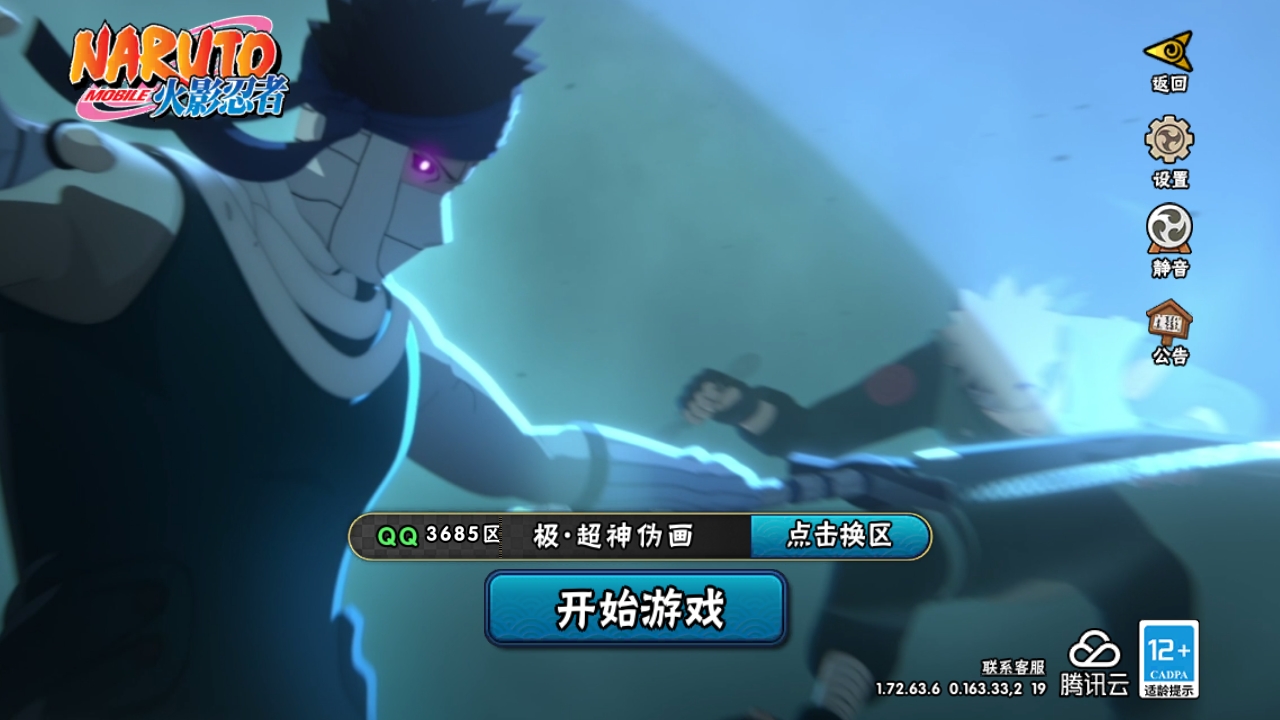 火影忍者账号安卓QQ[10258485]4S！实名: 包人脸 贵族等级: V4 S忍数: 4 A忍数: 7 战力值(万): 301 S级忍者: 佩恩「天道」,波风水门,宇智波鼬 「须佐能乎」,自来也 「舞之豪杰」 通灵兽