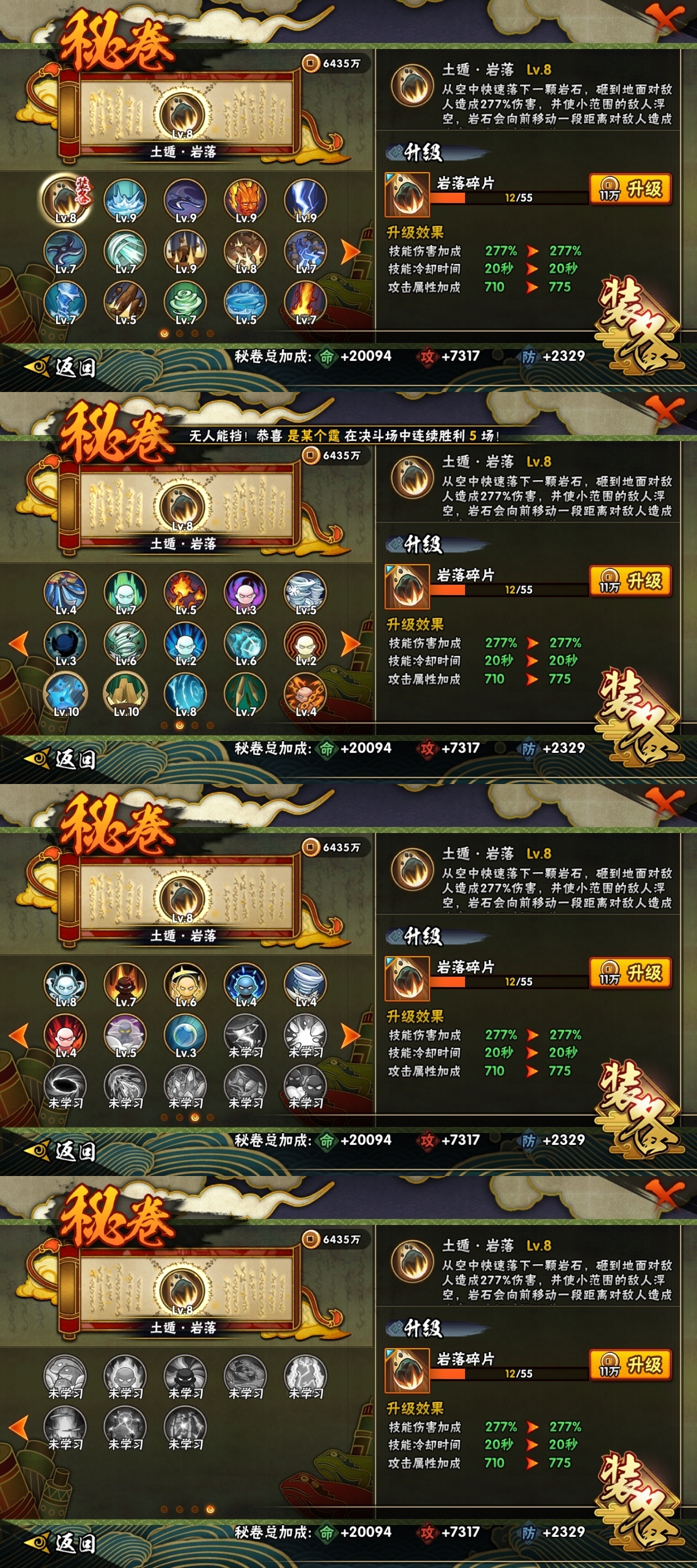 HYBSY316999火影忍者账号详情图10 HYBSY316999火影忍者账号详情图10