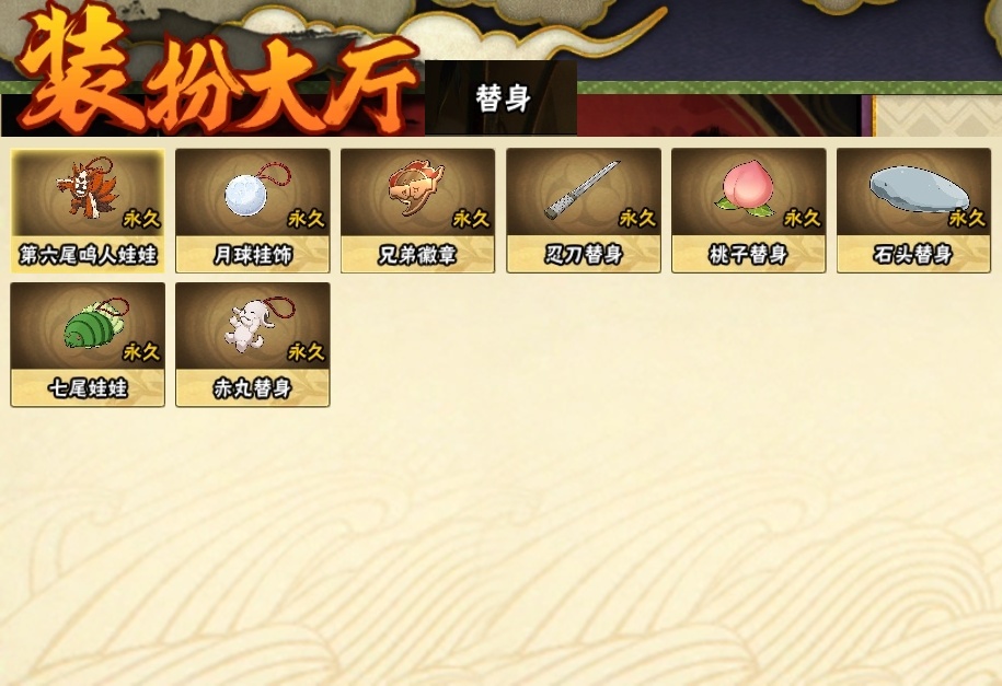 HYBSY316999火影忍者账号详情图22 HYBSY316999火影忍者账号详情图22