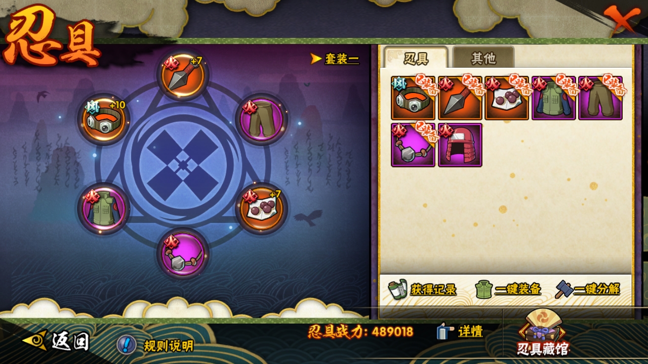 HYBSY316999火影忍者账号详情图8 HYBSY316999火影忍者账号详情图8