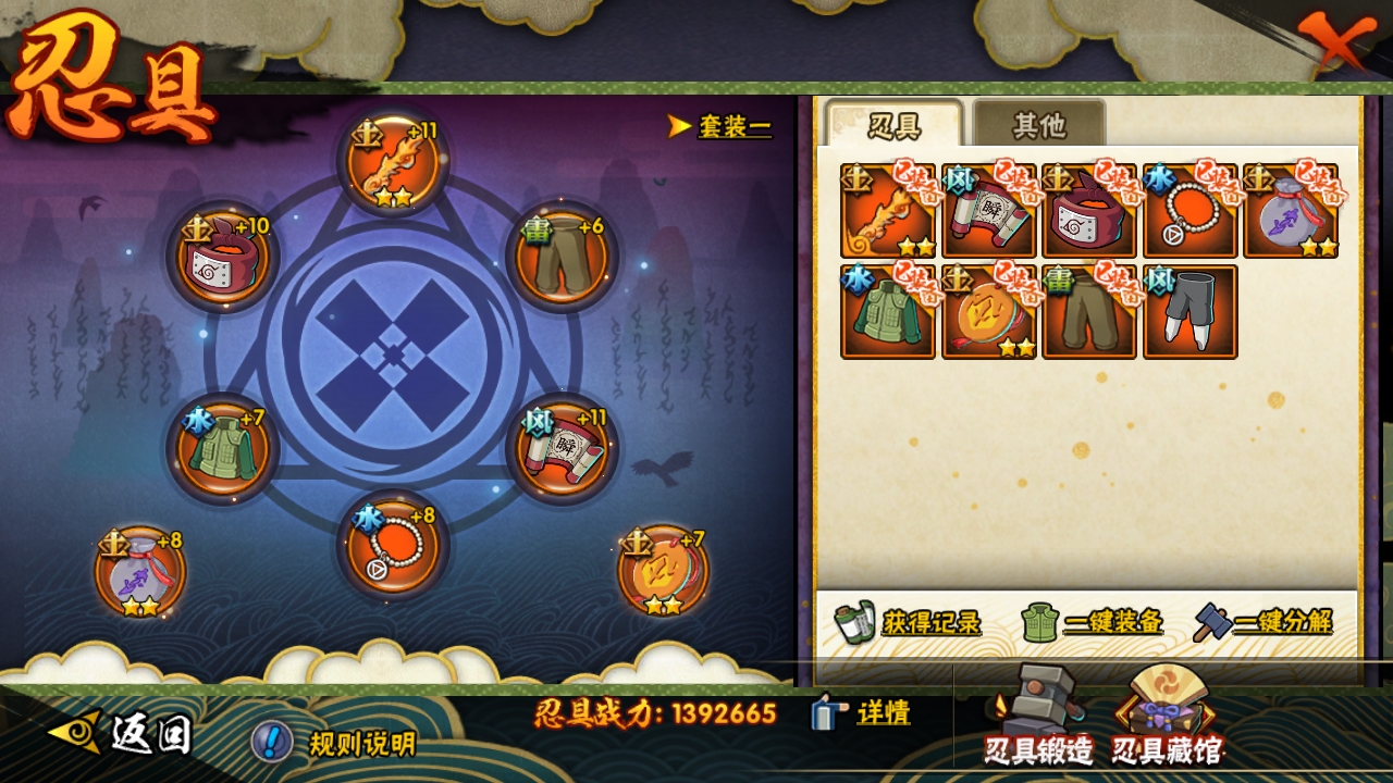 HYBSY316997火影忍者账号详情图8 HYBSY316997火影忍者账号详情图8