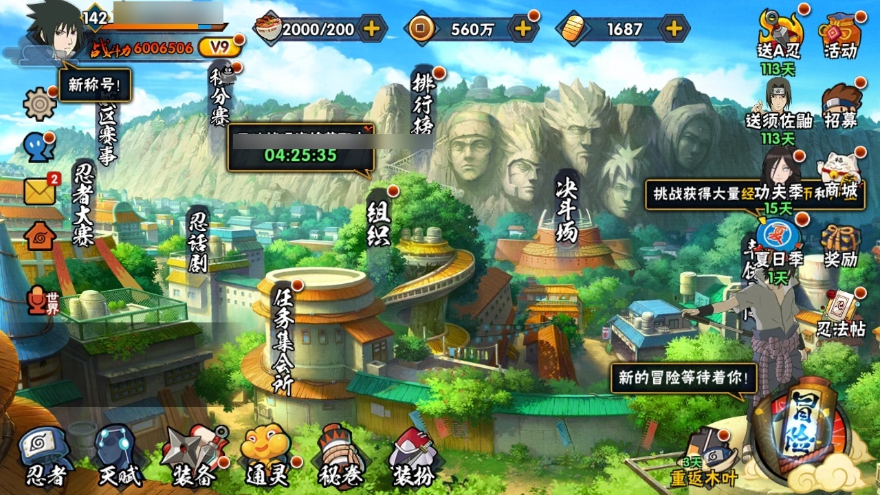 HYBSY316997火影忍者账号详情图2 HYBSY316997火影忍者账号详情图2