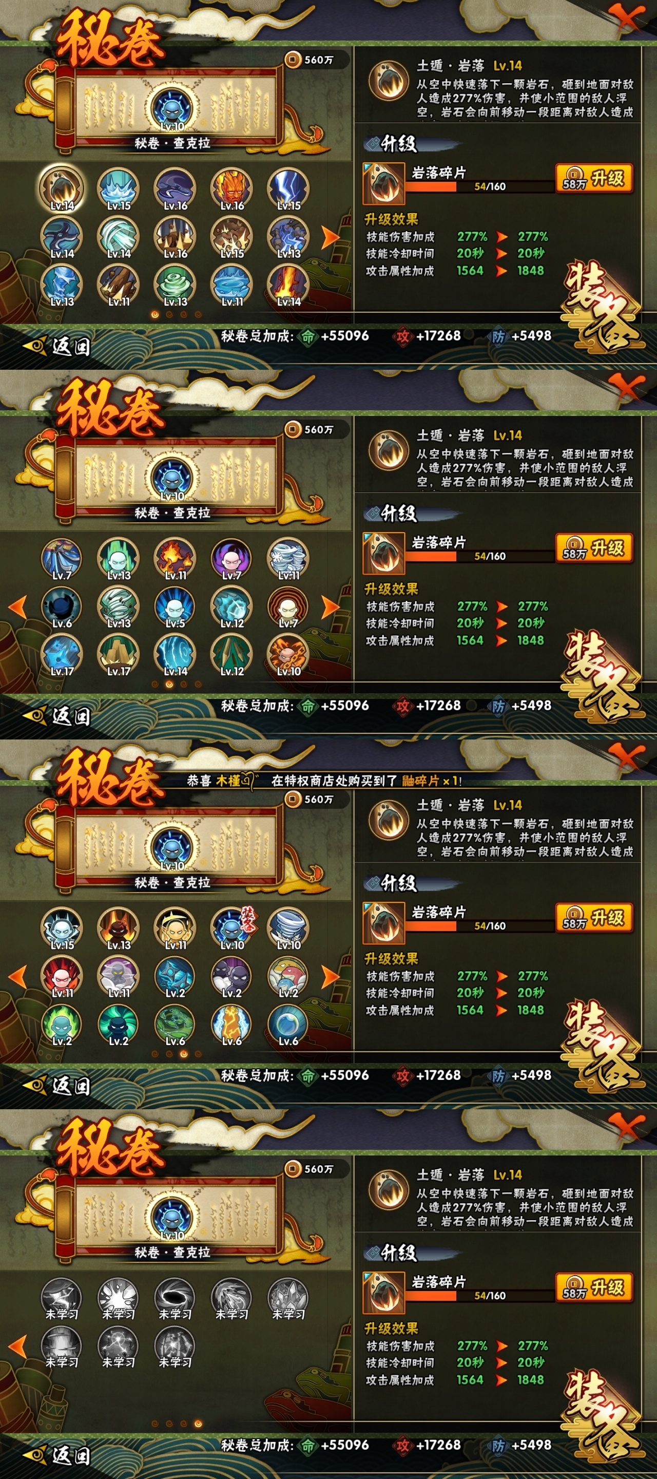 HYBSY316997火影忍者账号详情图10 HYBSY316997火影忍者账号详情图10