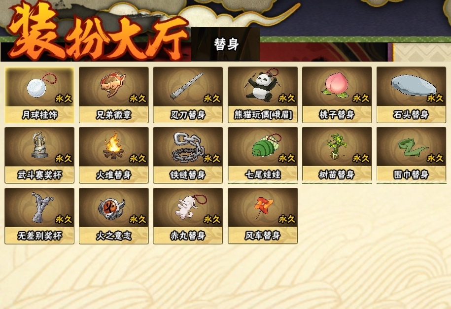 HYBSY316997火影忍者账号详情图22 HYBSY316997火影忍者账号详情图22