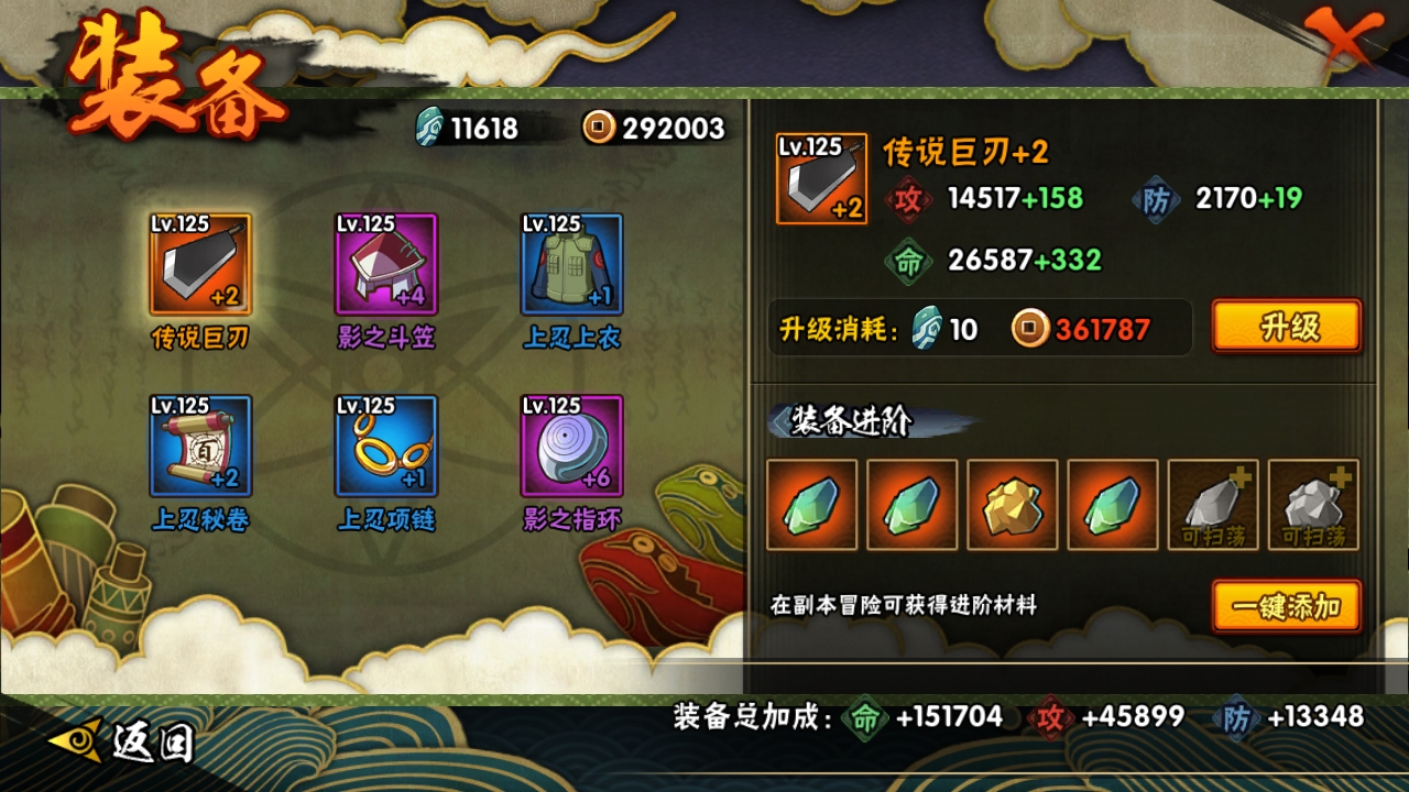 HYCMW316991火影忍者账号详情图14