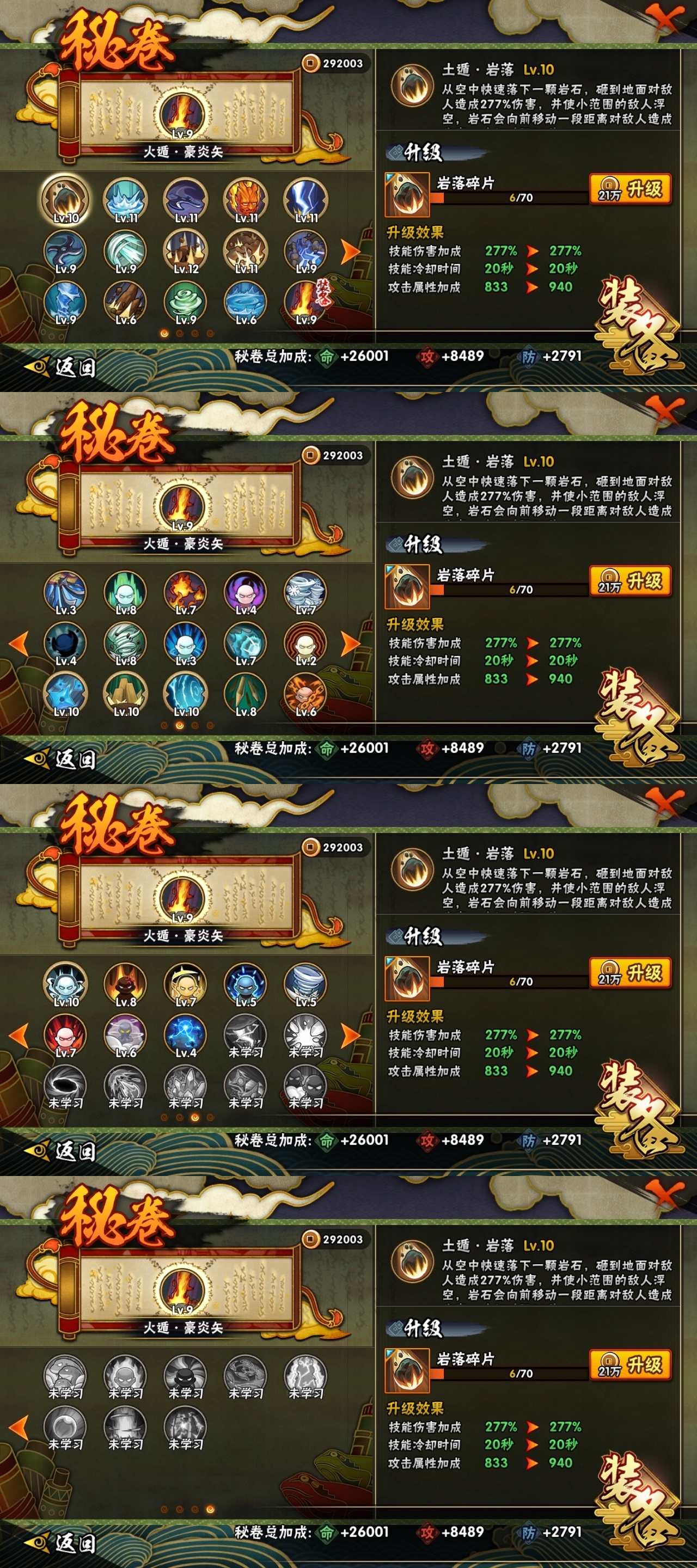 HYCMW316991火影忍者账号详情图12