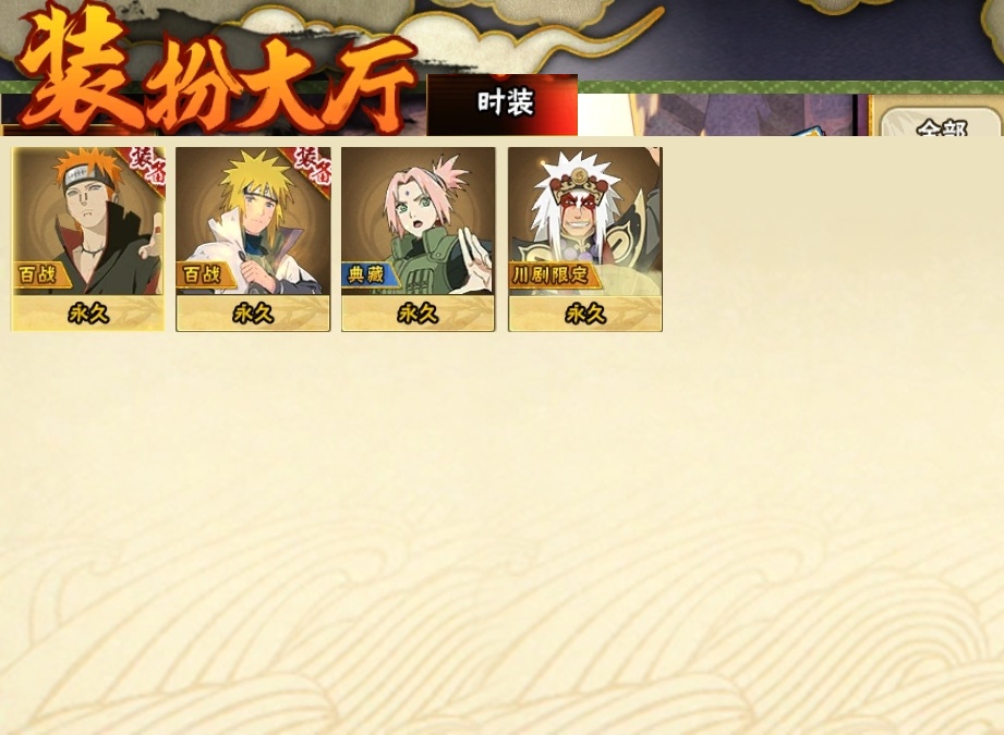 HYCMW316991火影忍者账号详情图21