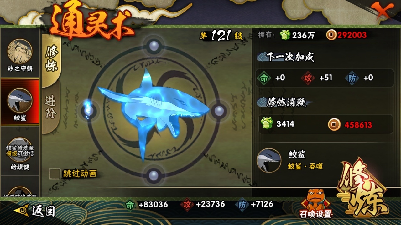 HYCMW316991火影忍者账号详情图13
