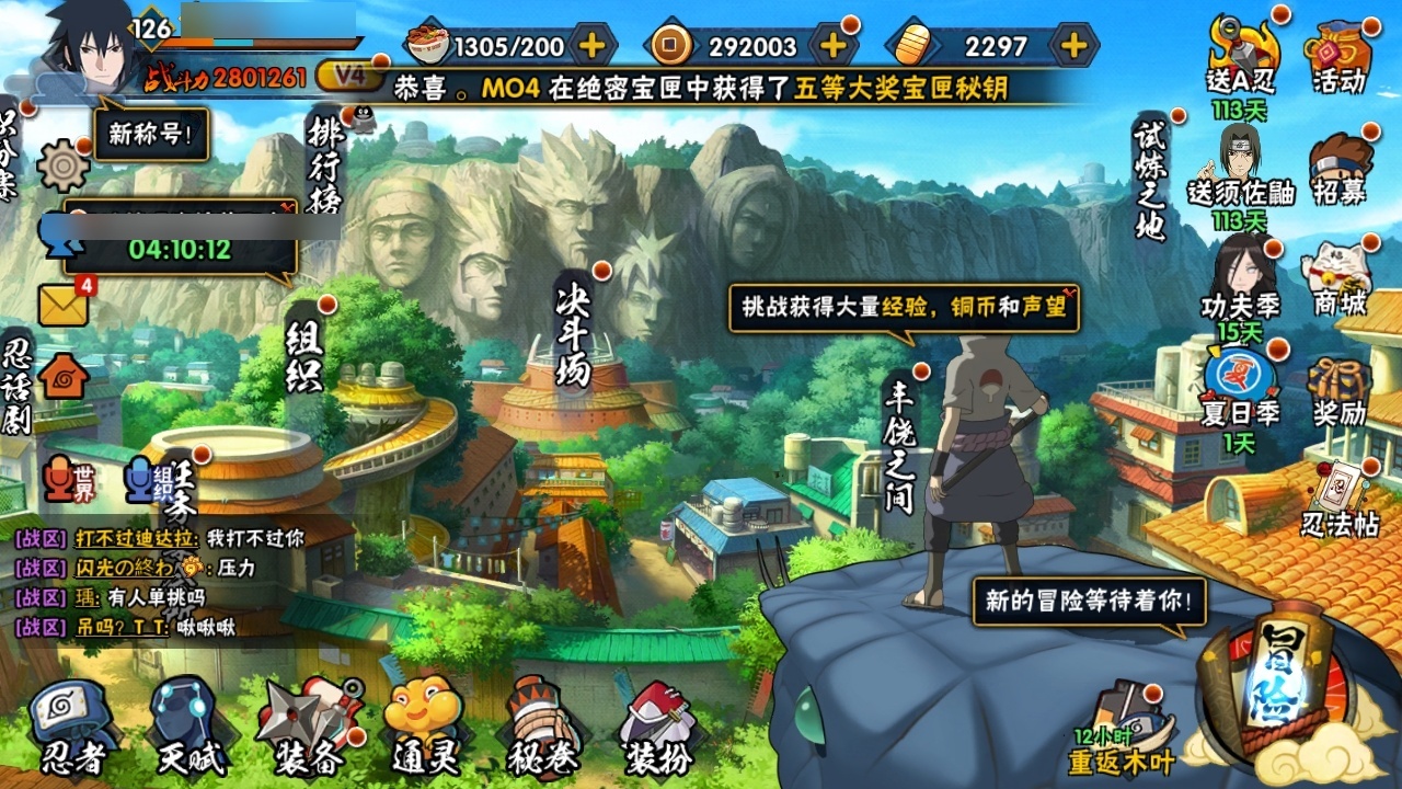 HYCMW316991火影忍者账号详情图4