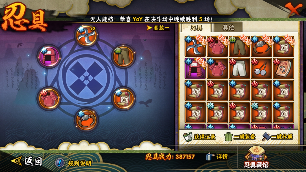 HYCMW316991火影忍者账号详情图10
