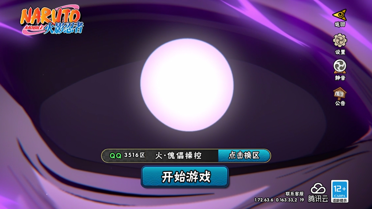 火影忍者账号安卓QQ[10259085]5S！实名: 可修改 贵族等级: V4 S忍数: 5 A忍数: 13 战力值(万): 280 S级忍者: 佩恩「天道」,波风水门,宇智波鼬 「须佐能乎」,自来也 「舞之豪杰」,宇智
