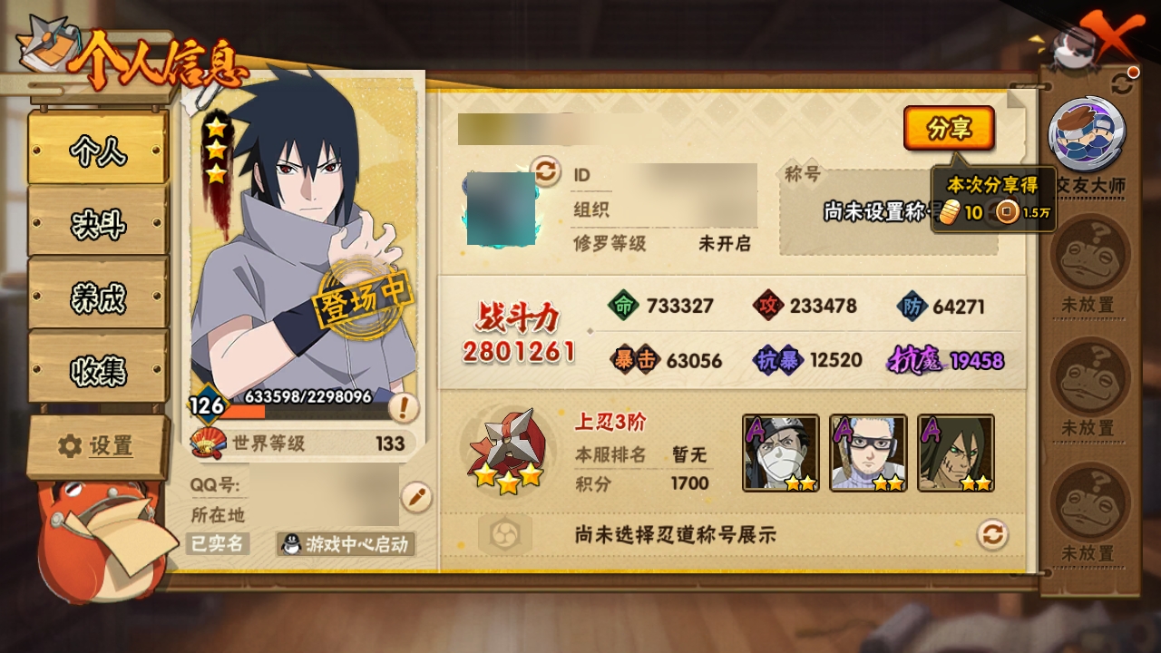 HYCMW316991火影忍者账号详情图7