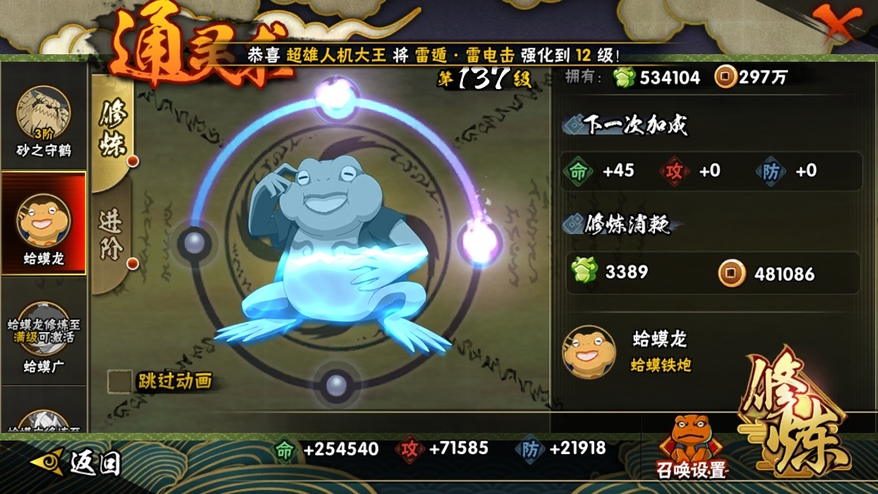 HYBSY316987火影忍者账号详情图11