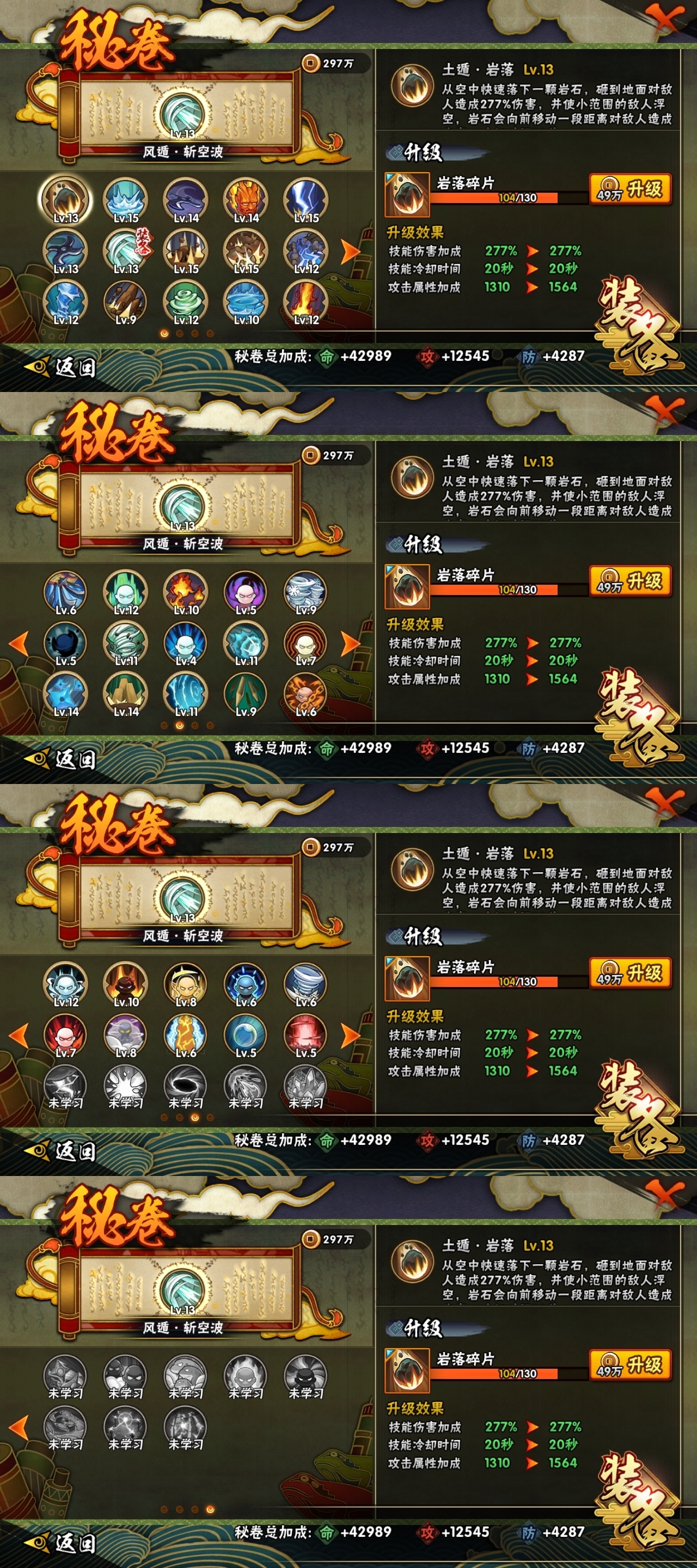 HYBSY316987火影忍者账号详情图10
