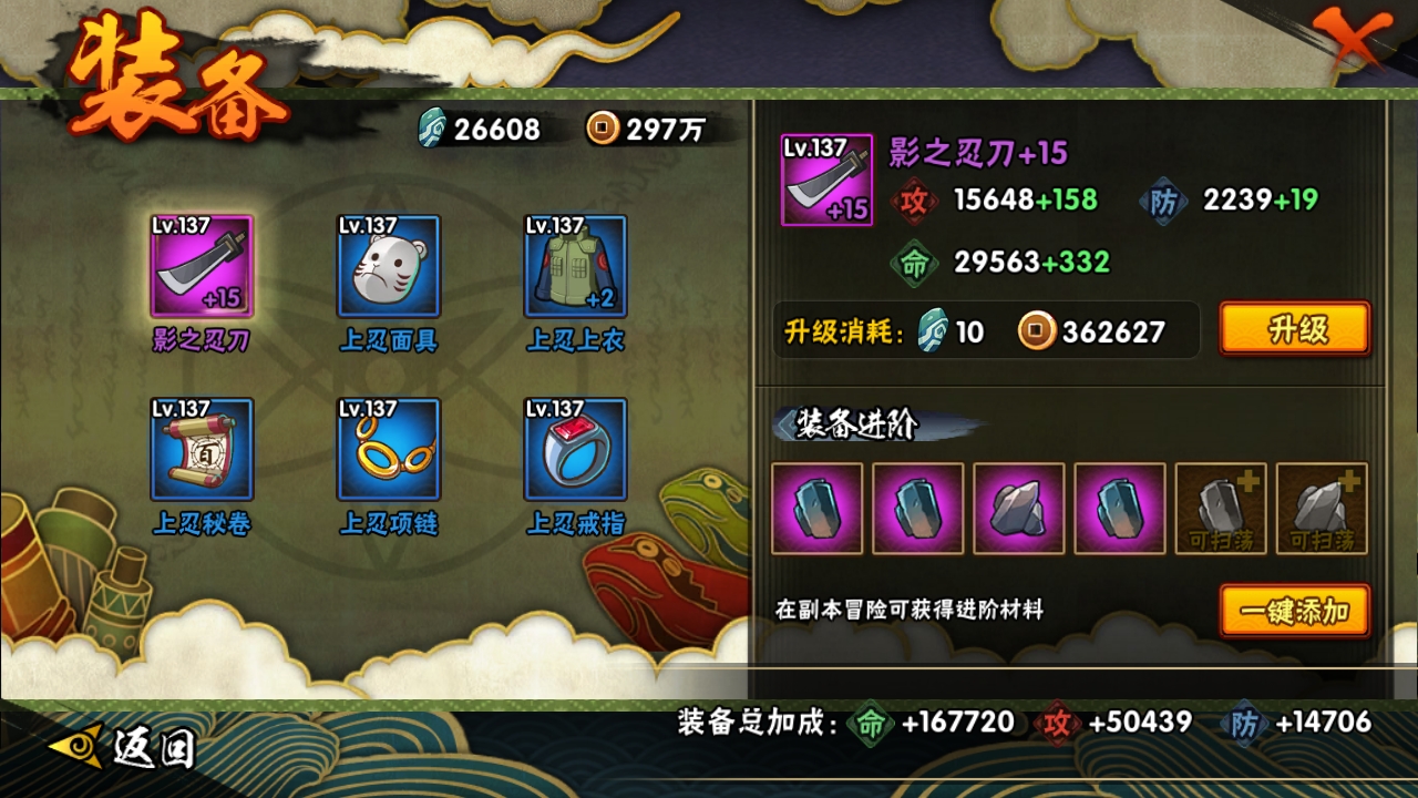 HYBSY316987火影忍者账号详情图12
