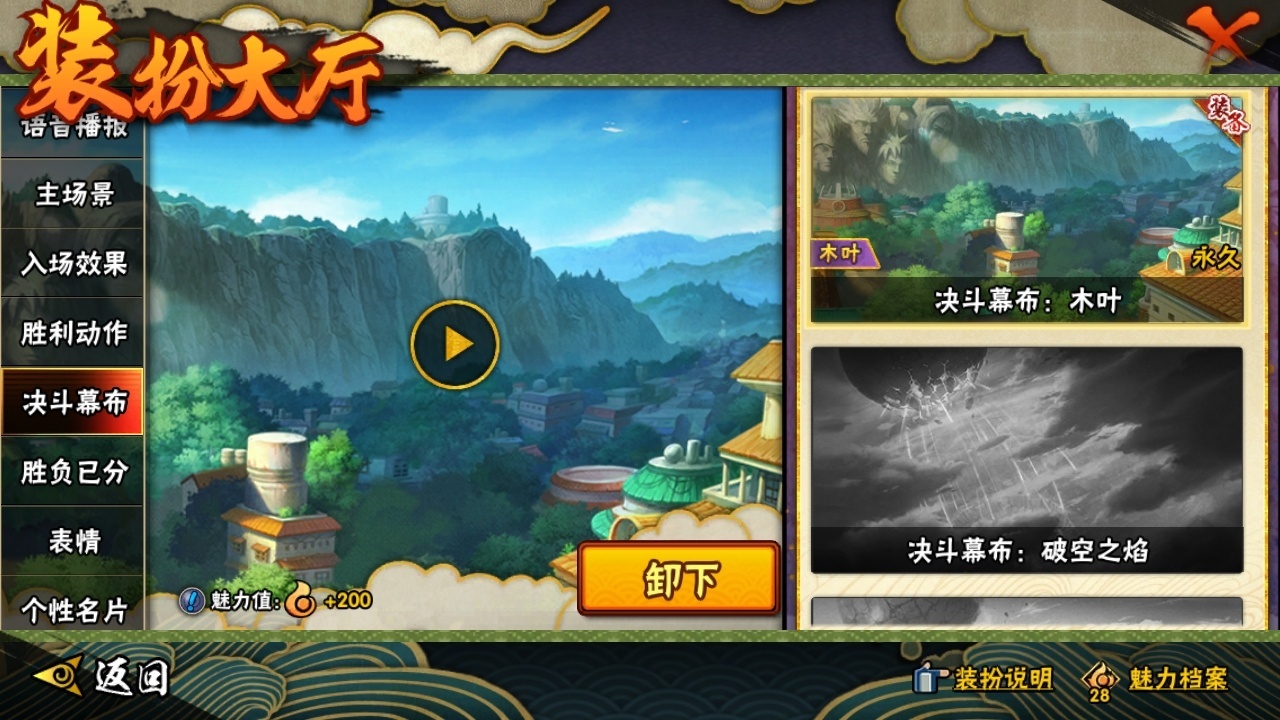 HYCMW316994火影忍者账号详情图25 HYCMW316994火影忍者账号详情图25