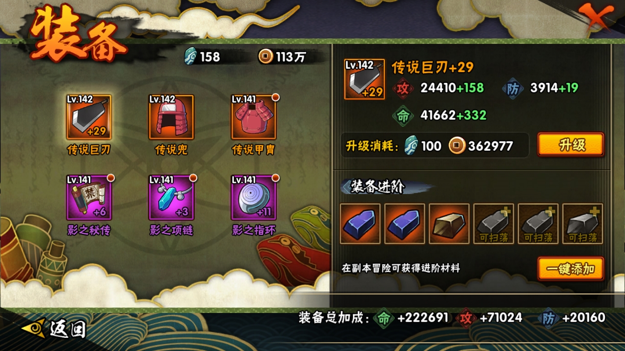 HYCMW316994火影忍者账号详情图14 HYCMW316994火影忍者账号详情图14