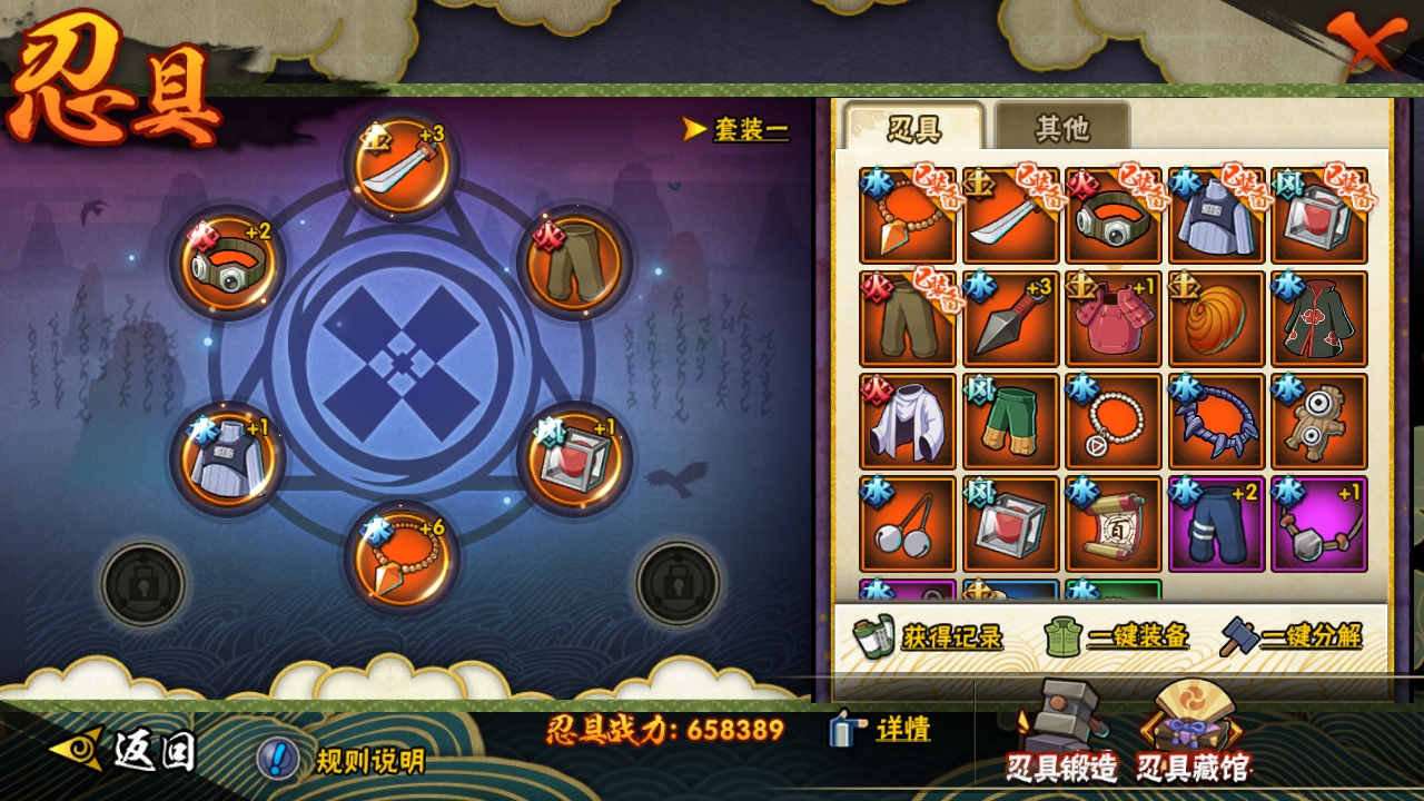 HYCMW316994火影忍者账号详情图10 HYCMW316994火影忍者账号详情图10