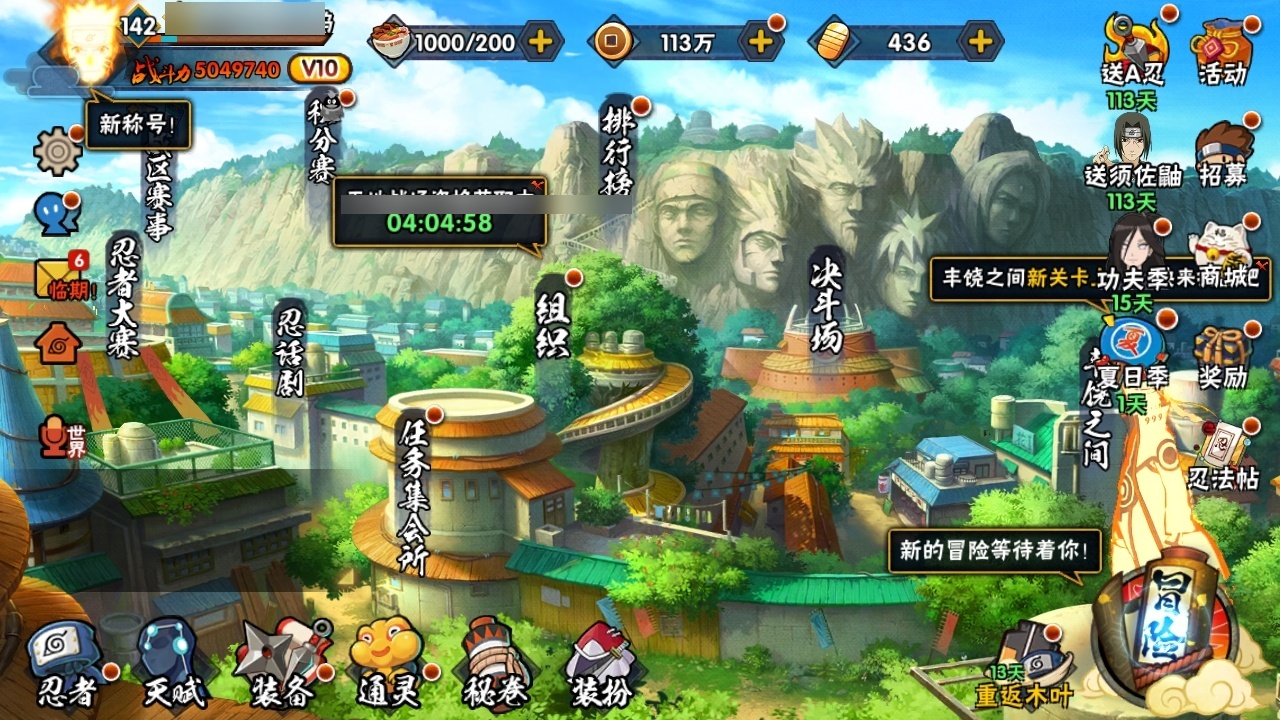 HYCMW316994火影忍者账号详情图4 HYCMW316994火影忍者账号详情图4