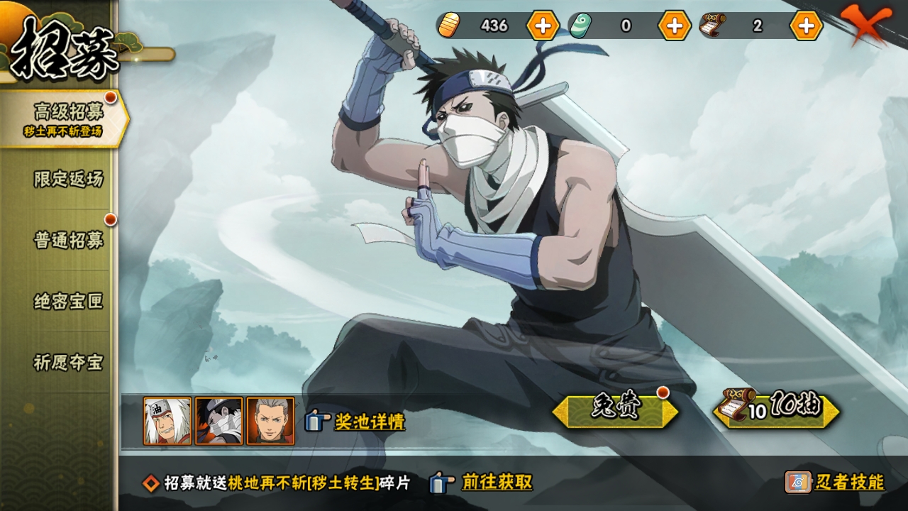 HYCMW316994火影忍者账号详情图28 HYCMW316994火影忍者账号详情图28