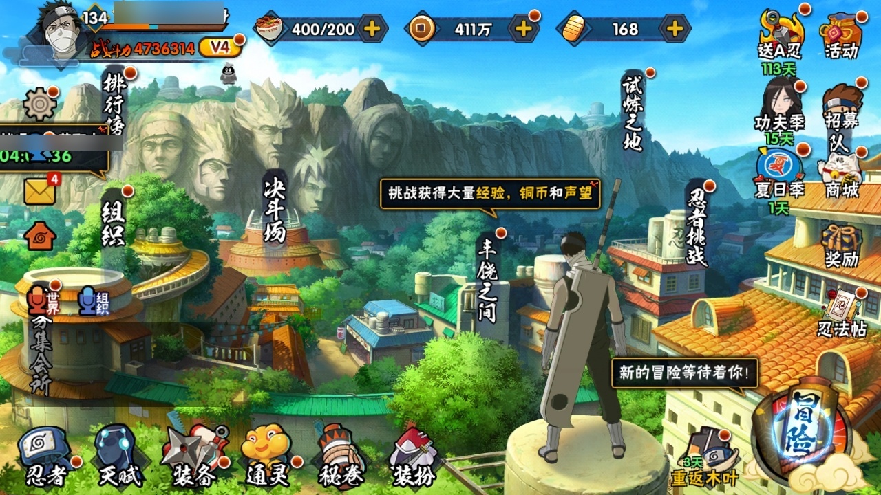 HYCMW319137火影忍者账号详情图4 HYCMW319137火影忍者账号详情图4