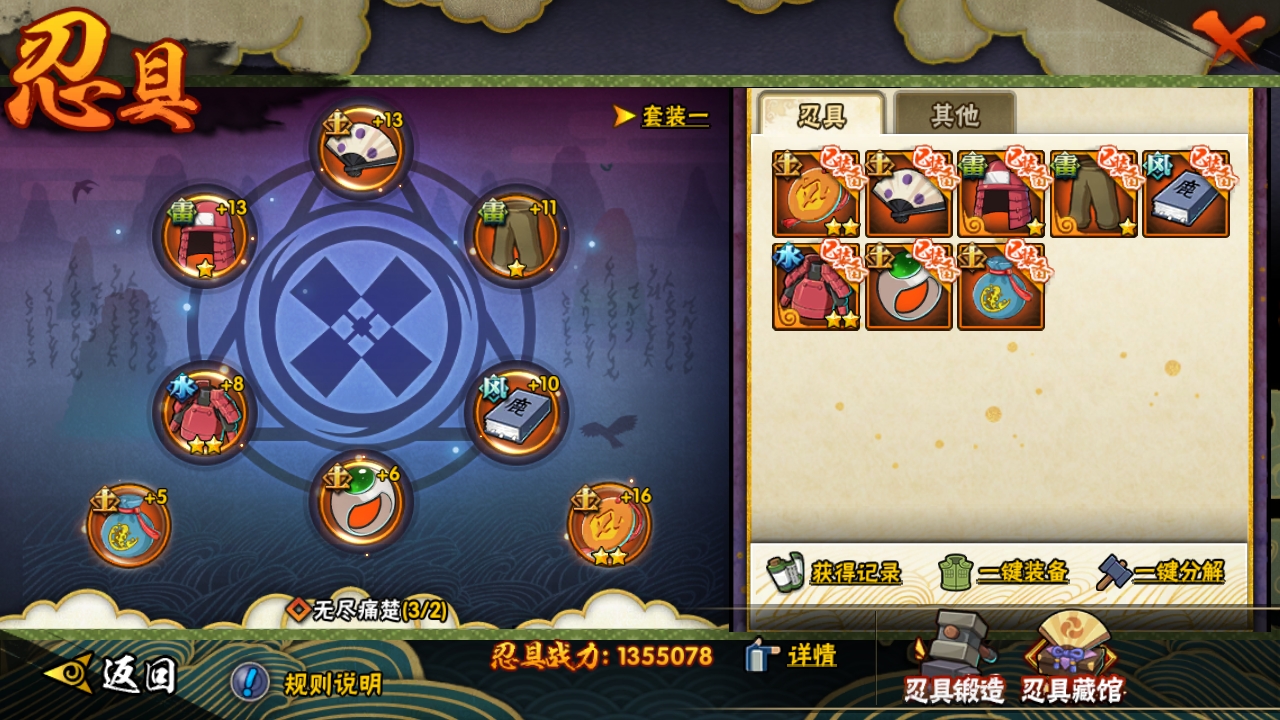 HYCMW319137火影忍者账号详情图10 HYCMW319137火影忍者账号详情图10