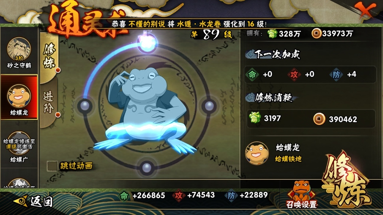 HYCMW319136火影忍者账号详情图13