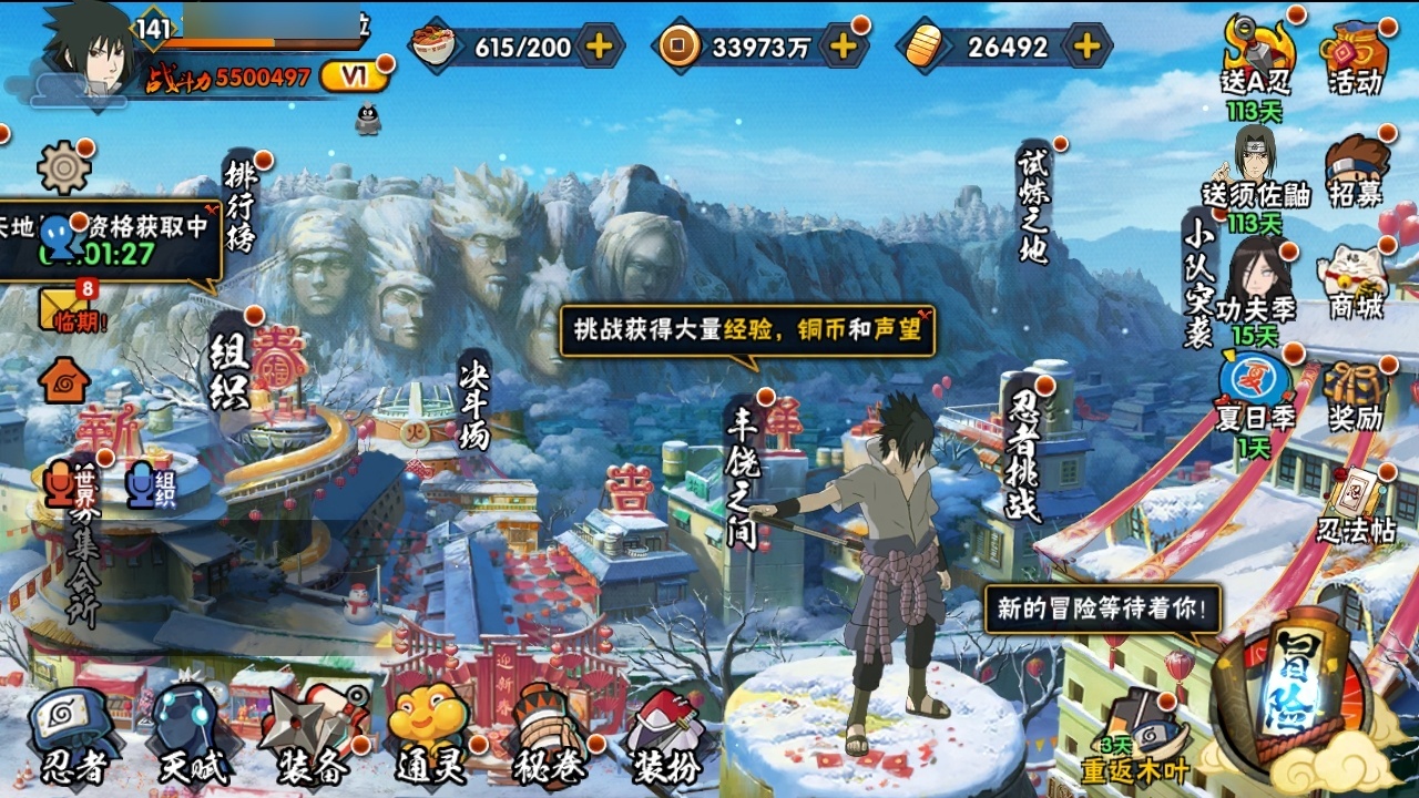 HYCMW319136火影忍者账号详情图4