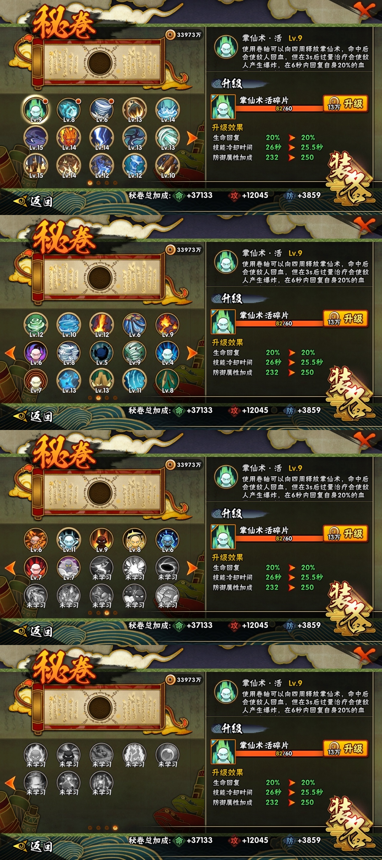 HYCMW319136火影忍者账号详情图12