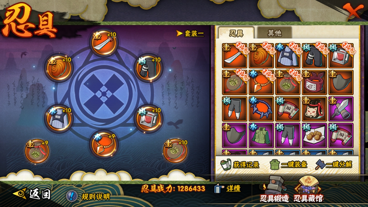 HYCMW319136火影忍者账号详情图10