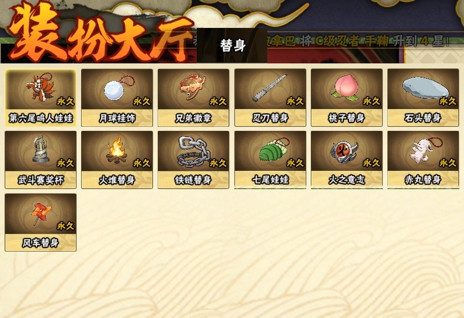HYCMW319136火影忍者账号详情图24
