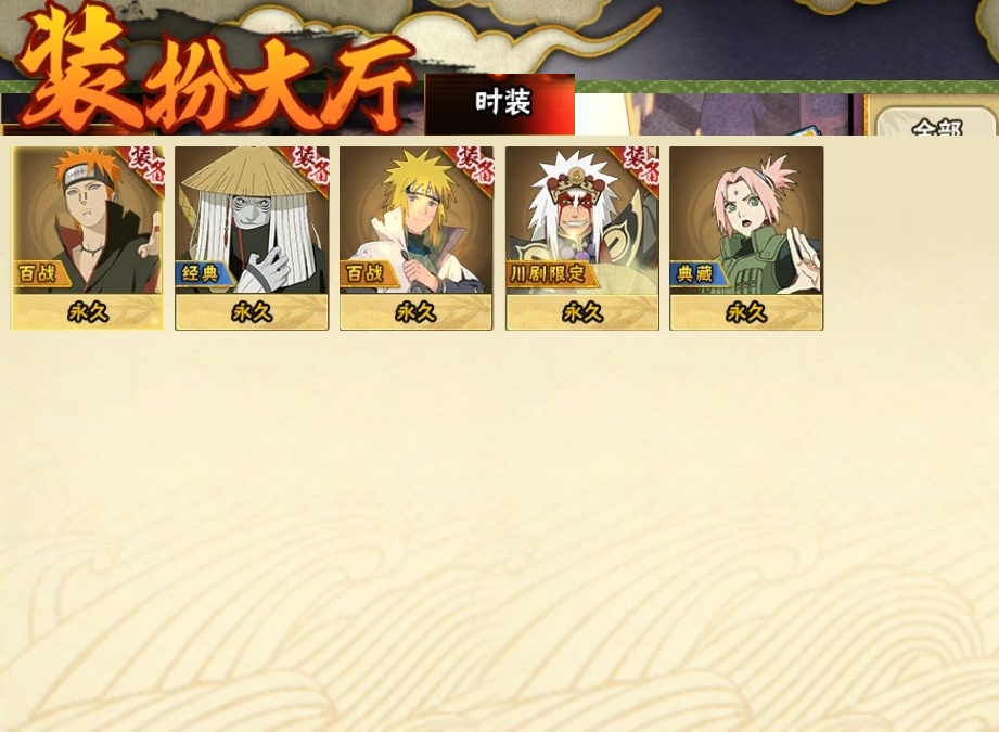 HYCMW319136火影忍者账号详情图21