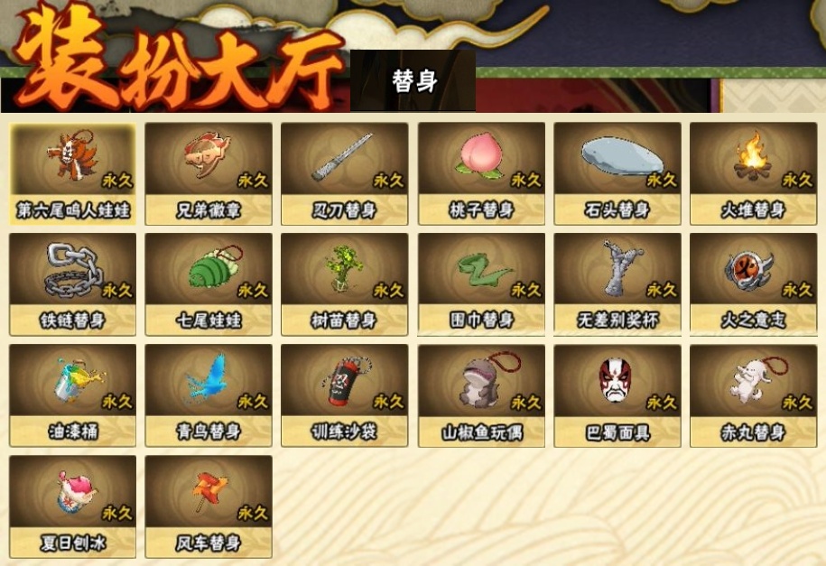 HYBSY316947火影忍者账号详情图22