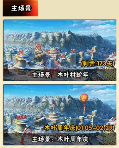 HYBSY316947火影忍者账号详情图25