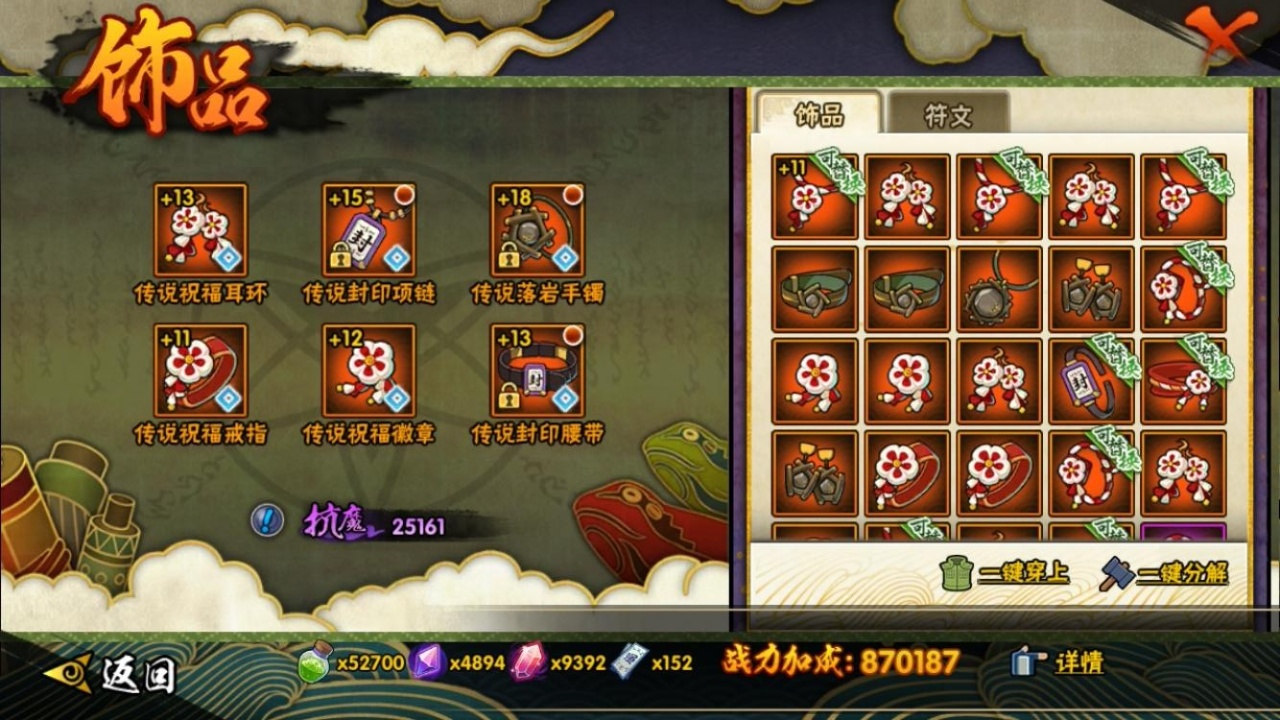 HYBSY316947火影忍者账号详情图7