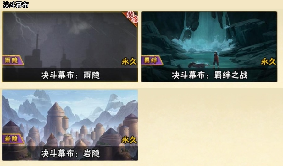 HYBSY316947火影忍者账号详情图23