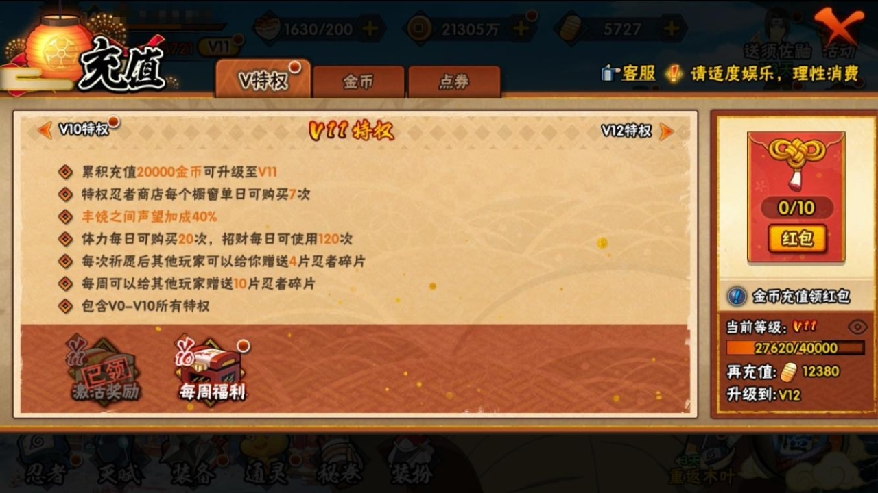 HYBSY316947火影忍者账号详情图3