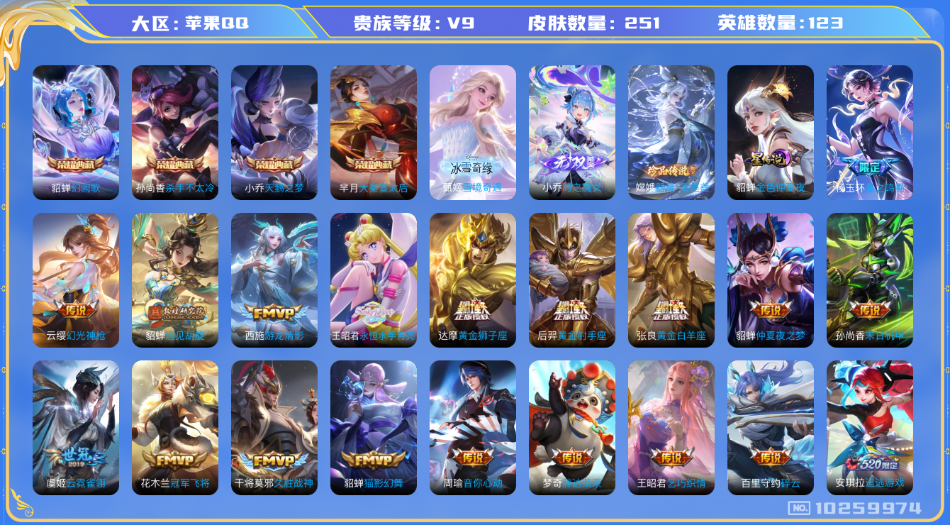 WZCMW3217153王者荣耀账号详情图3 WZCMW3217153王者荣耀账号详情图3