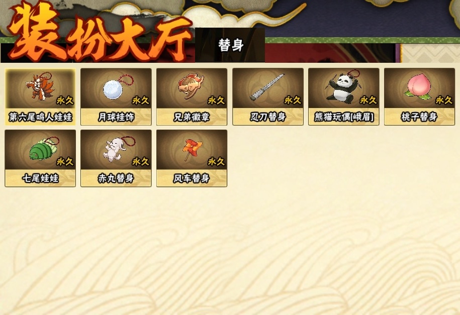 HYBSY316979火影忍者账号详情图22 HYBSY316979火影忍者账号详情图22