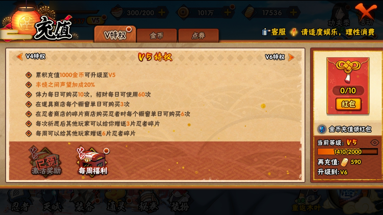 HYBSY316979火影忍者账号详情图3 HYBSY316979火影忍者账号详情图3