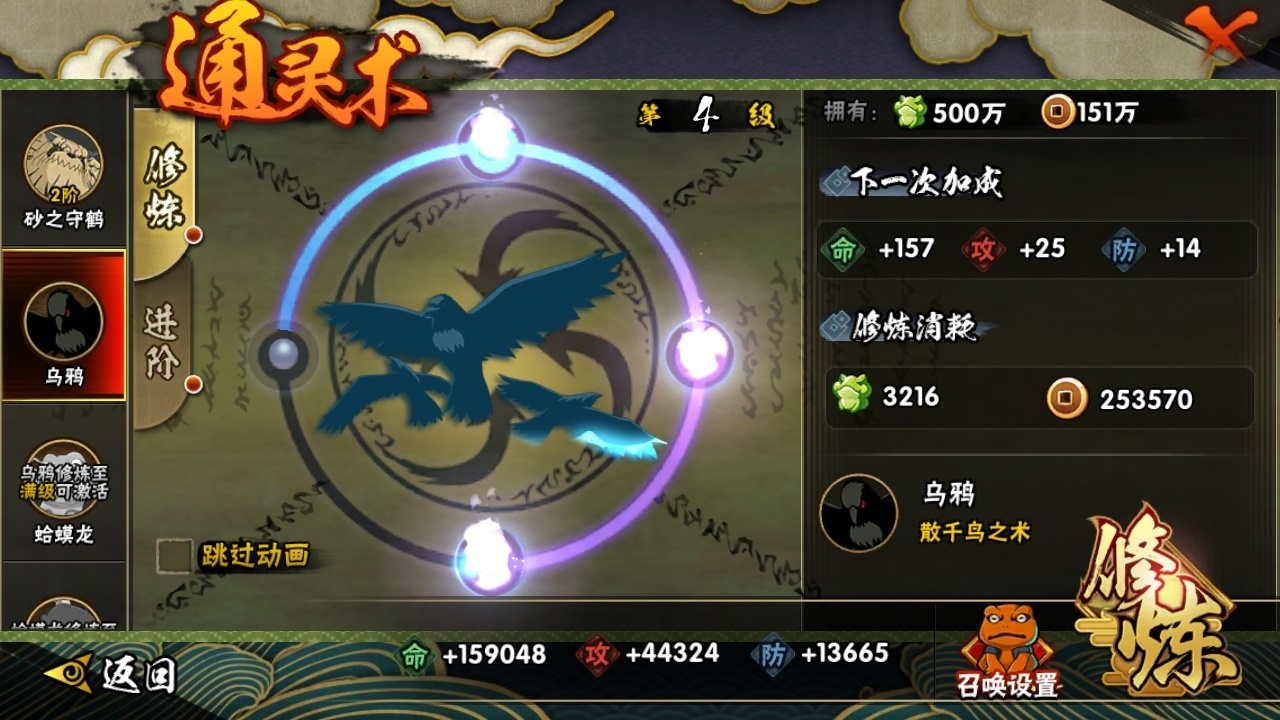 HYBSY316979火影忍者账号详情图11 HYBSY316979火影忍者账号详情图11