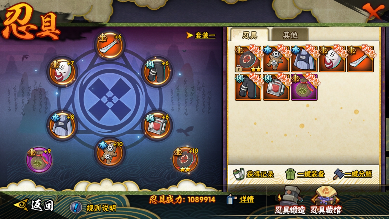 HYBSY316979火影忍者账号详情图8 HYBSY316979火影忍者账号详情图8