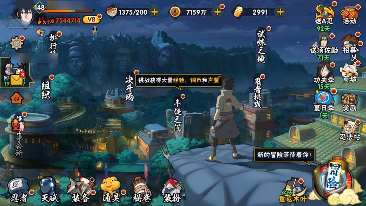 HYCMW316977火影忍者账号详情图4 HYCMW316977火影忍者账号详情图4