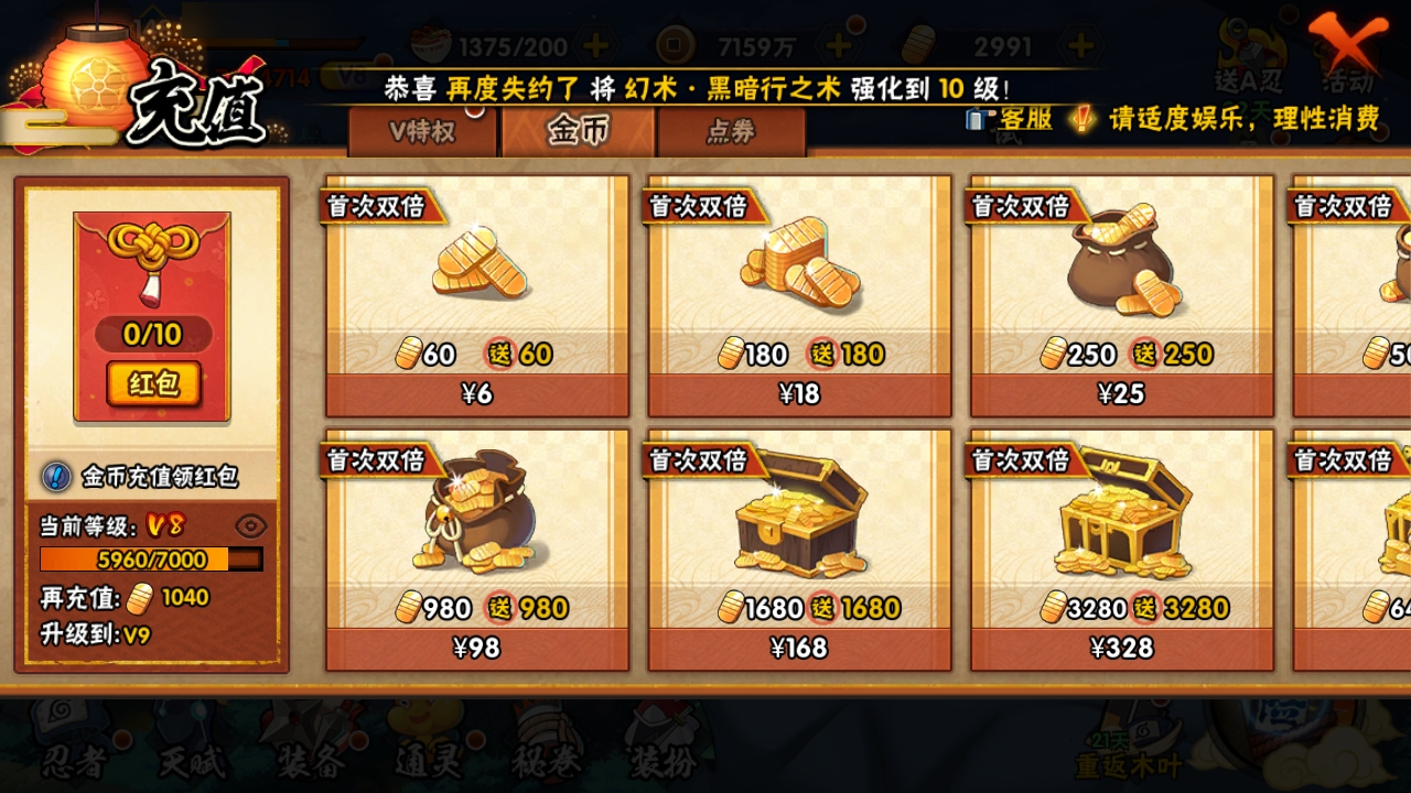 HYCMW316977火影忍者账号详情图6 HYCMW316977火影忍者账号详情图6