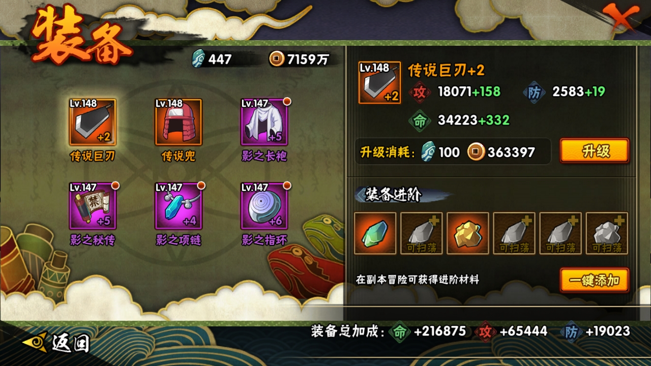HYCMW316977火影忍者账号详情图14 HYCMW316977火影忍者账号详情图14