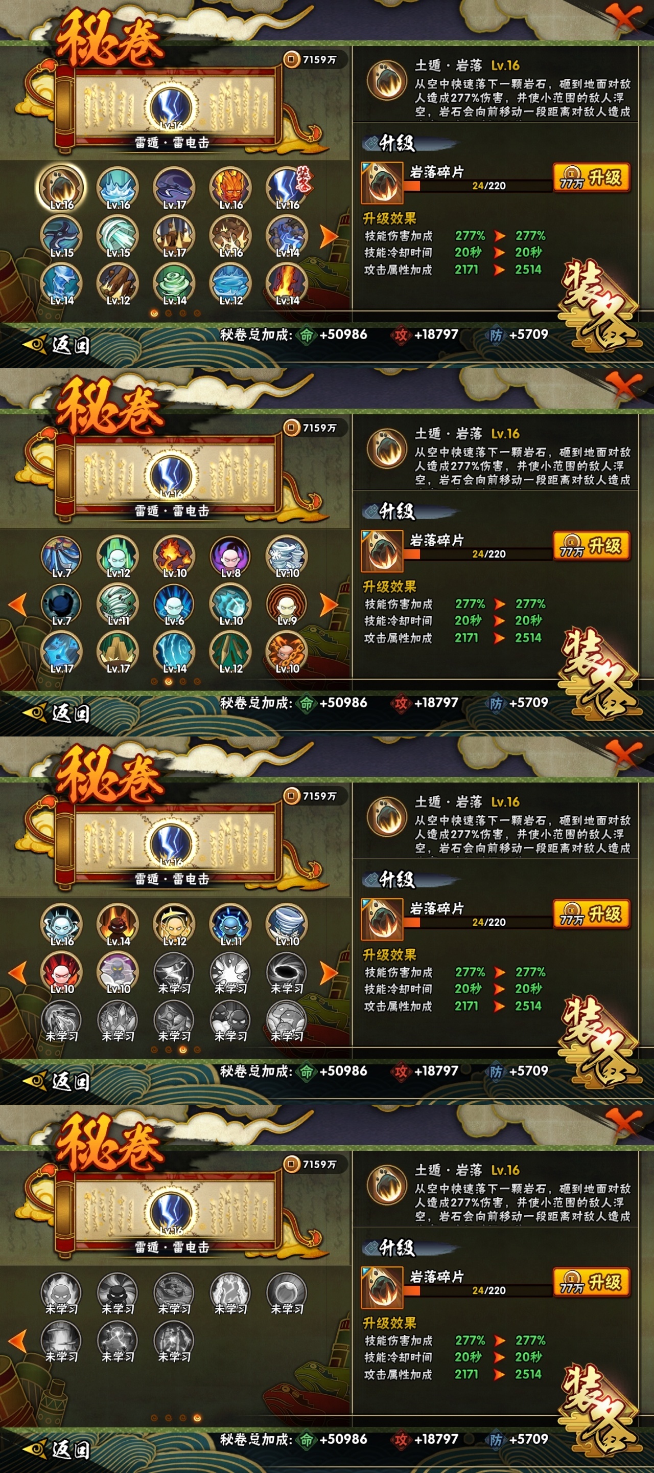 HYCMW316977火影忍者账号详情图12 HYCMW316977火影忍者账号详情图12