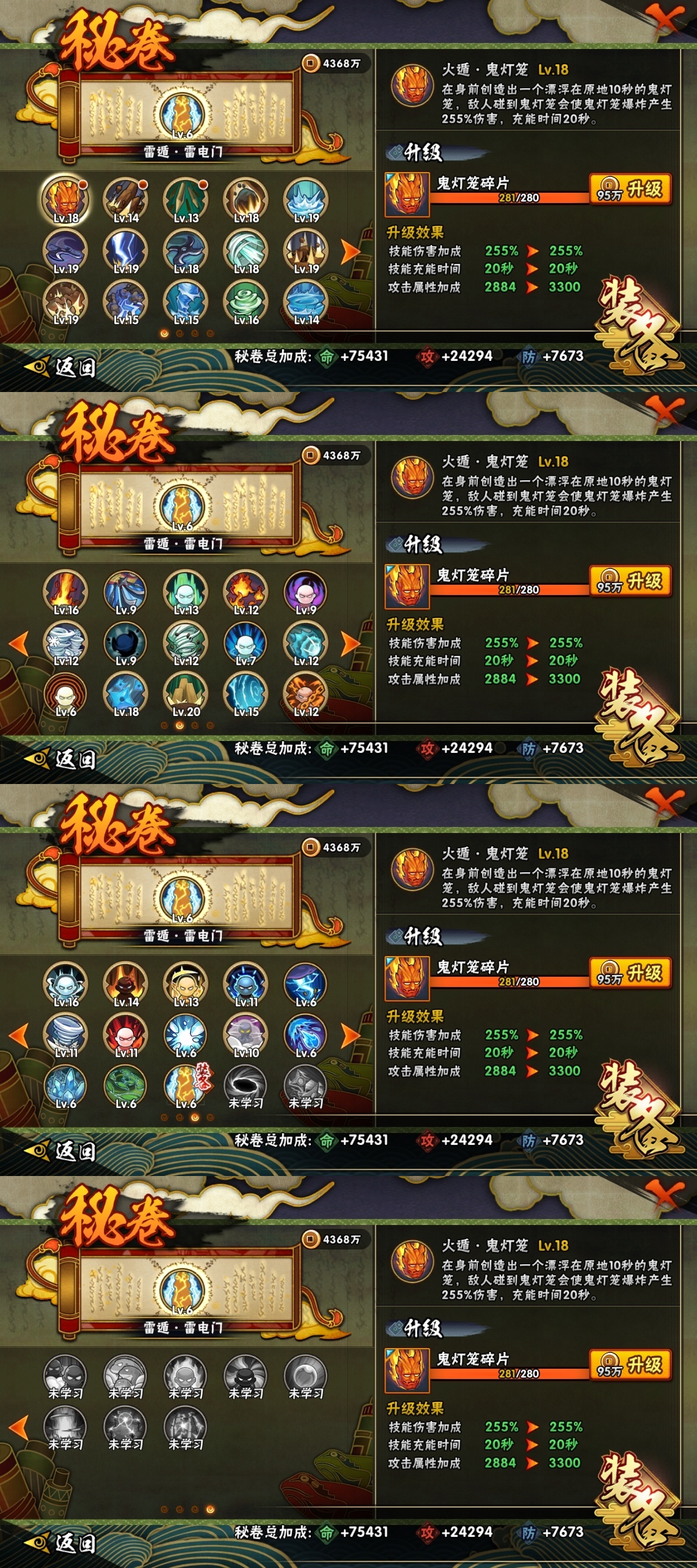HYBSY316955火影忍者账号详情图10 HYBSY316955火影忍者账号详情图10