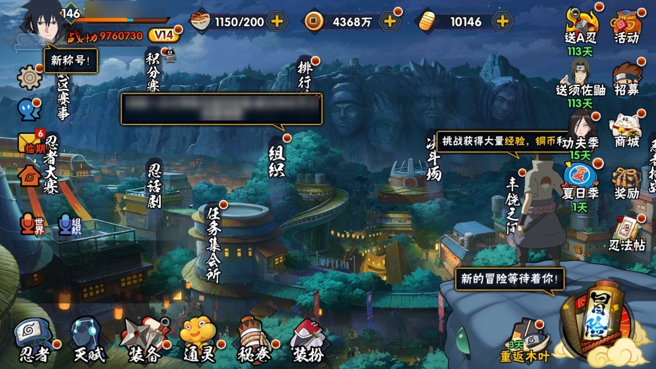 HYBSY316955火影忍者账号详情图2 HYBSY316955火影忍者账号详情图2