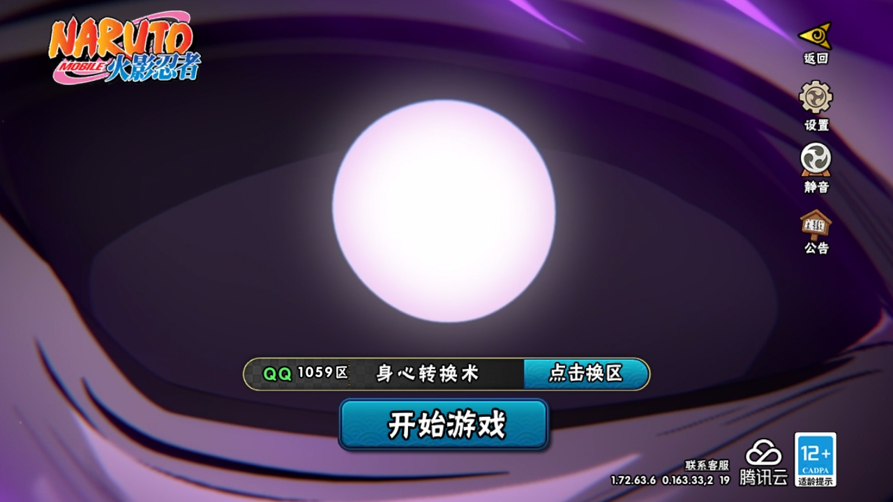火影忍者账号安卓QQ[10270694]18S！实名: 可修改 贵族等级: V14 S忍数: 18 A忍数: 26 战力值(万): 976 S级忍者: 艾「三代目雷影」,半藏「秽土转生」,无「二代目土影」,金角/银角「秽
